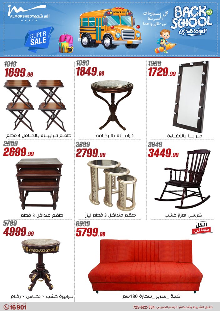 almorshedy offers from 17jul to 2jun 2025 عروض المرشدى من 17 يوليو حتى 2 يونيو 2025 صفحة رقم 64